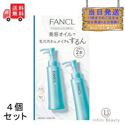 P2倍　ファンケル　マイルドクレンジングオイル120ml【8本セット】4908049412241