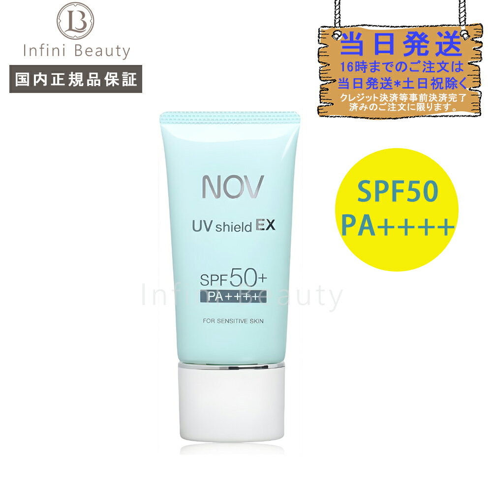 楽天市場】ノブ uvシールドの通販 楽天市場】ノブ uvシールドの通販