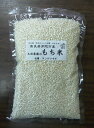 餅米5合（750g） 1