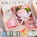 母の日 2025 ルームフレグランス ソープフラワー ギフトセット プレゼント ギフト フレグランス 誕生日 アロマディフューザー リードディフューザー バラ ...