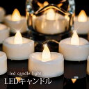 LED キャンドル 暖色 電池式 / led キ