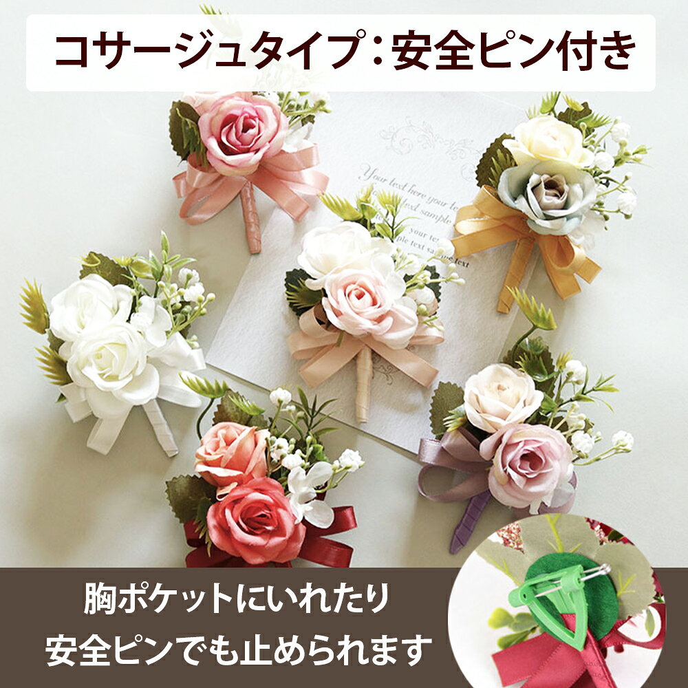子供用 胸花 10個セット コサージュ TYPE_A 小 リストブーケ / 卒業式 卒園式 卒業...