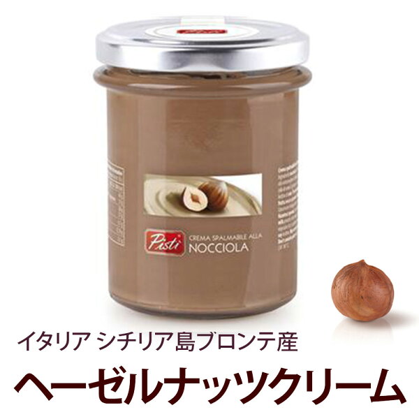 ブロンテ産ヘーゼルナッツクリーム1瓶200g/バレンタインデーバレンタインチョコ以外ホワイトデーヘーゼルナッツクリームスプレッド