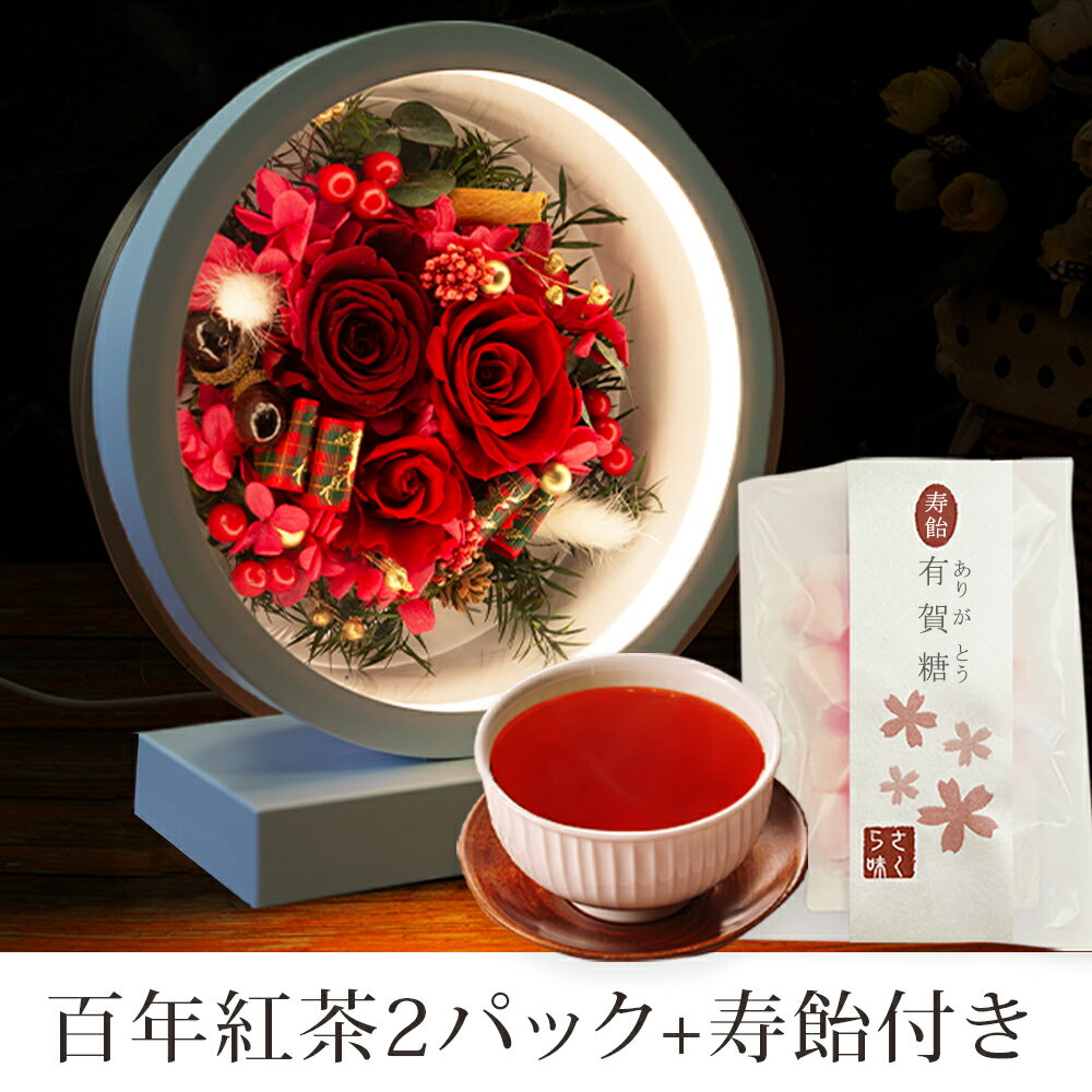 楽天市場】LED（カラーレッド）（プリザーブドフラワー｜花・観葉植物