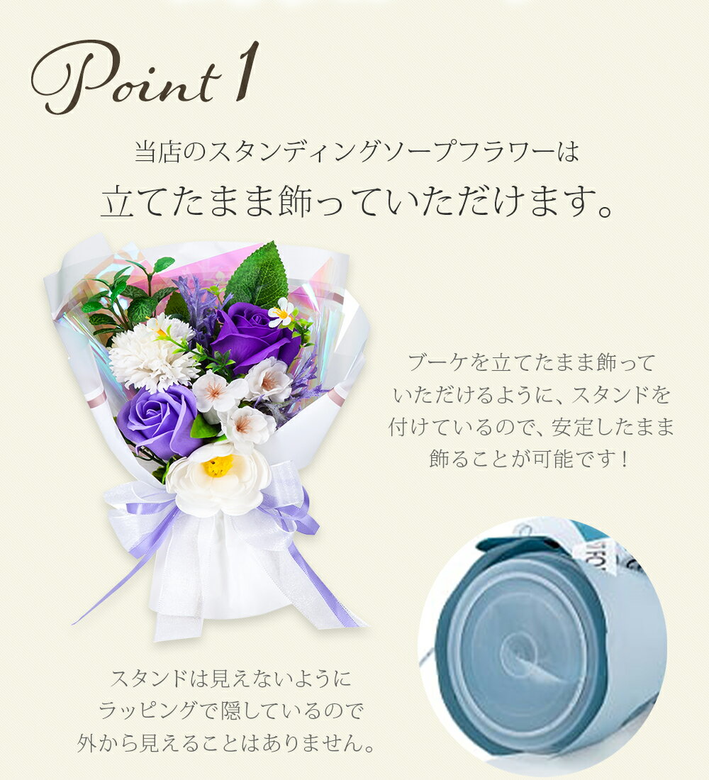 お供え スタンディング ソープフラワー 花束 Sサイズ スタンド付 / スタンディングブーケ 供花 お供 お盆 仏花 お彼岸 彼岸 盆花 お盆花 初盆 ギフト プレゼント 送料無料 桜 アレンジメント シャボンフラワー ブーケ 造花 一対 仏壇 お悔み 虹の橋