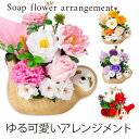 2025 吊り下げ型 ゆるかわ なまけもの ソープフラワー アレンジメント / ギフト プレゼント 桜 さくら バラ カーネーション 入学 入学式 先生 先輩 ...