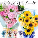 【ポイント5倍】\敬老の日セットはスイーツ付き♪/ソープフラ...