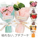 母の日 2025 1輪 ブーケ ソープフラワー 花束 桜 バラ 一輪さくら 結婚式 ウェディング イベント プチギフト お返し 二次会 1本 造花 ギフト プレ...
