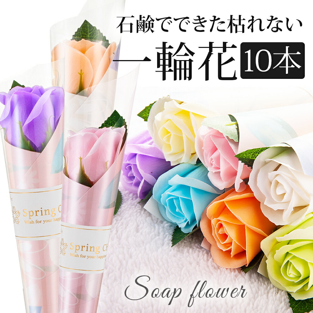 【あす楽平日14時迄】ソープフラワー スタンディングプレシャスプチブーケ（花器付）花束.花瓶.フラワーベース.シャボン.フレグランス.アレンジメント.バラ.ギフト.記念日.誕生日.結婚.発表会.送別.入学.卒業.退職.お見舞.お祝.かわいい.お供.お花.お供.父の日