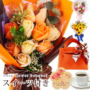 母の日 2025 スイーツ ラッピング 付き スタンディング ソープフラワー Mサイズ 花束 セット品 / 花 誕生日 お祝い プレゼント ギフト プリザーブド...