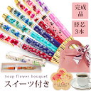 お菓子 付き スイーツ ラッピング 付き ハーバリウム ボールペン 完成品