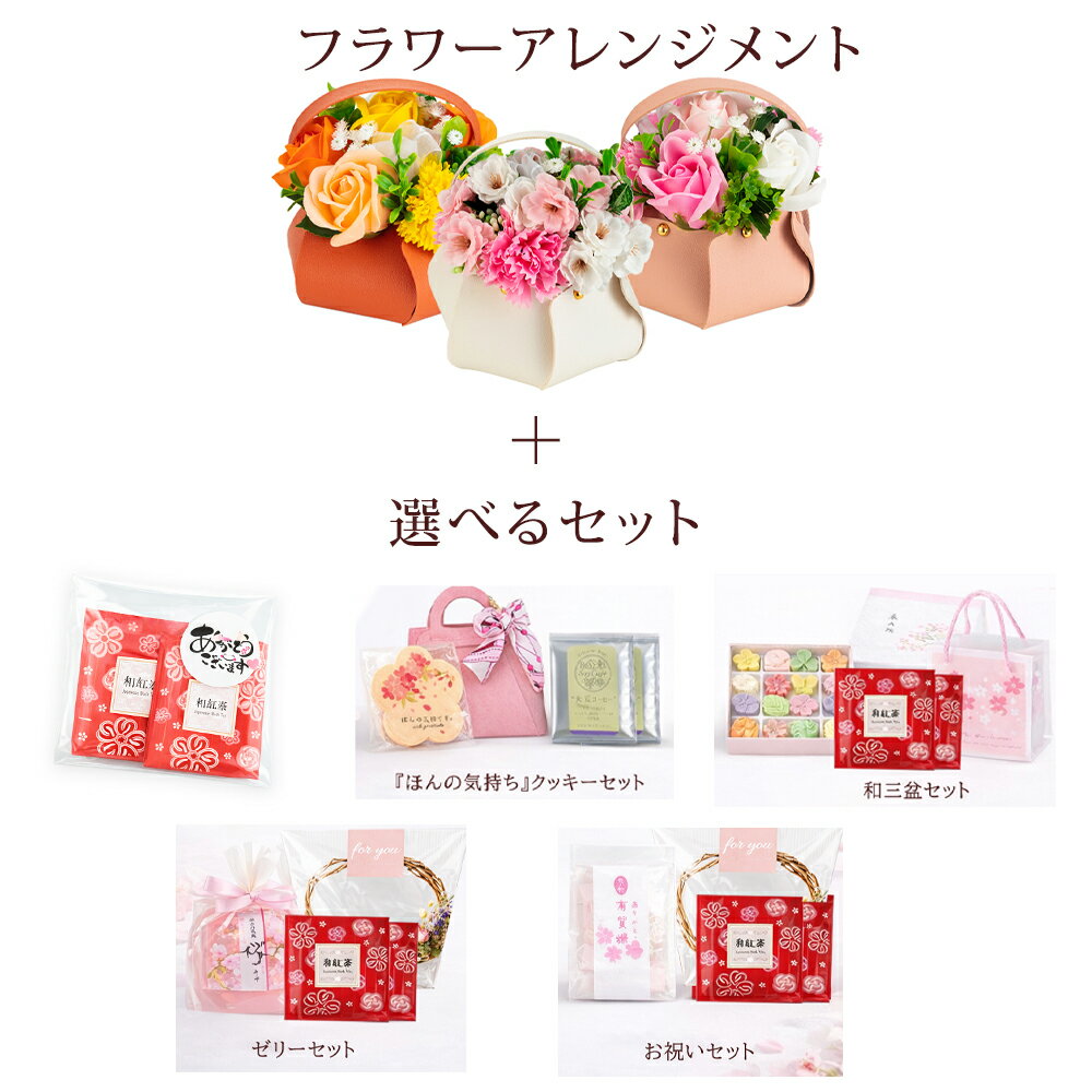 指定日 2026 花とお菓子 ソープフラワー ...の紹介画像2