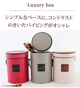 円筒形 ギフトボックス / 筒 花瓶 giftbox 箱 円柱 円筒 円柱形 サークル box ボックス 紙箱 蓋つき 貼り箱 結婚式 ウェディング 飾り 装飾 装花 豪華 エレガント 誕生日 贈り物 ギフト プレゼント 卒業 プリザ ブリザーブド ホワイトデー 退職祝い お祝い