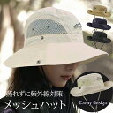 サファリハット レディース ツバ広 調節可能 あご紐 メッシュ つば広 帽子 折りたたみ uv ハット トレッキング アウトドア 登山 海 プール サイクリング アドベンチャーハット 晴雨兼用 夏 アドベンチャーハット バケハ バケットハット 日よけ 日焼け防止 紫外線対策