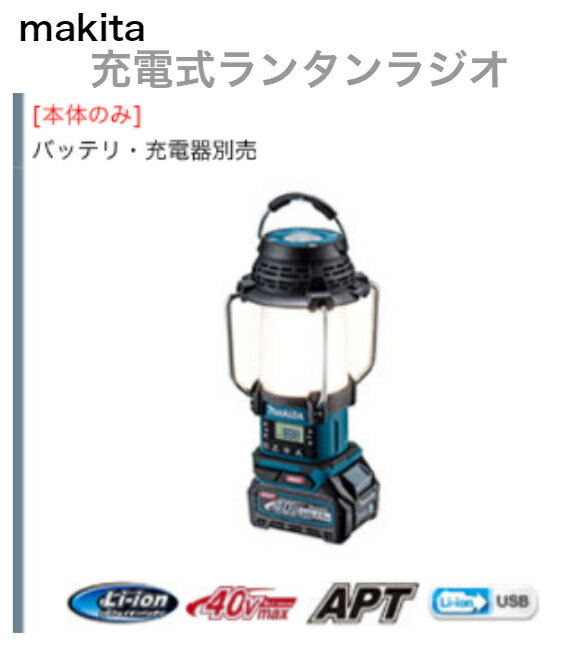 楽天市場】マキタ 40v（ランタン・オイルランプ｜ライト