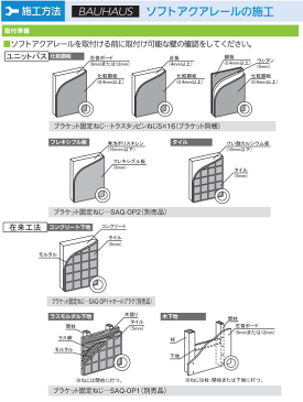 【浴室用手すり】手すり部材(ソフトアクア浴室用)在来工法用ねじ5×70ミリ 4本入り【洗面所手すり】