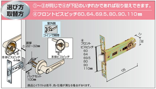 交換用レバーハンドル錠 浴室用間仕切り鍵アイボリー