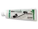 【すべり止め】塗る滑り止め剤ナルグリップ【ノンスリップ塗料】(4)