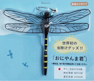 【虫除け】フィギュアタイプ虫よけグッズ おにやんま君 ストラップタイプ【蚊ハエ蜂アブブヨ対策】