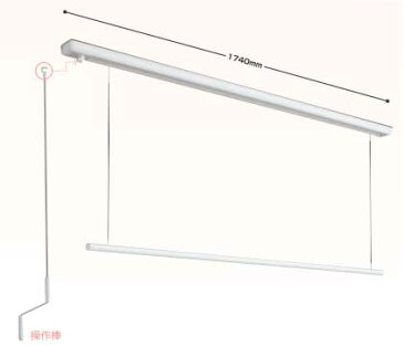 【メーカー直送品】【梅雨の洗濯】【PM2.5対策】室内物干し 天井付け竿昇降タイプロングタイプ【部屋干し】【梅雨の洗濯】