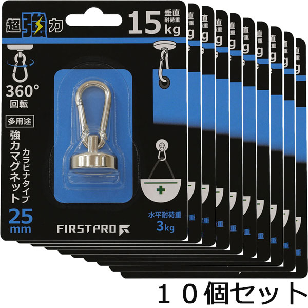 マグネット フック ネオジウム 超 強力 磁石 カラビナ タイプ 耐荷重 15kg サイズ 25ミリ 10個 セット