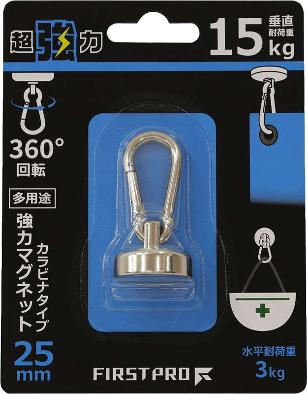 マグネット フック ネオジウム 超 強力 磁石 カラビナ タイプ 耐荷重 15kg サイズ 25ミリ