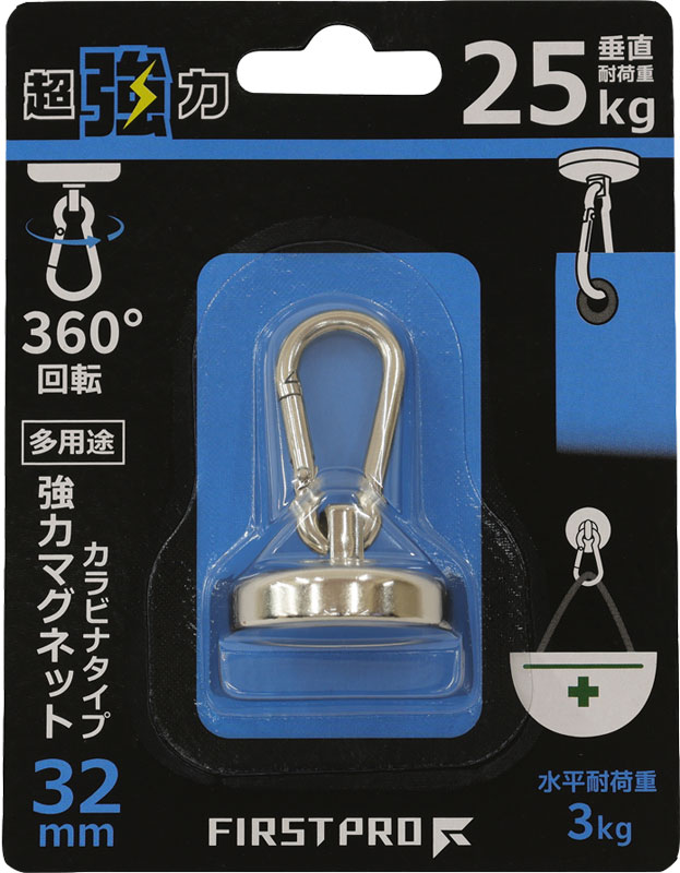 マグネット フック ネオジウム 超 強力 磁石 カラビナ タイプ 耐荷重 25kg サイズ 32ミリ