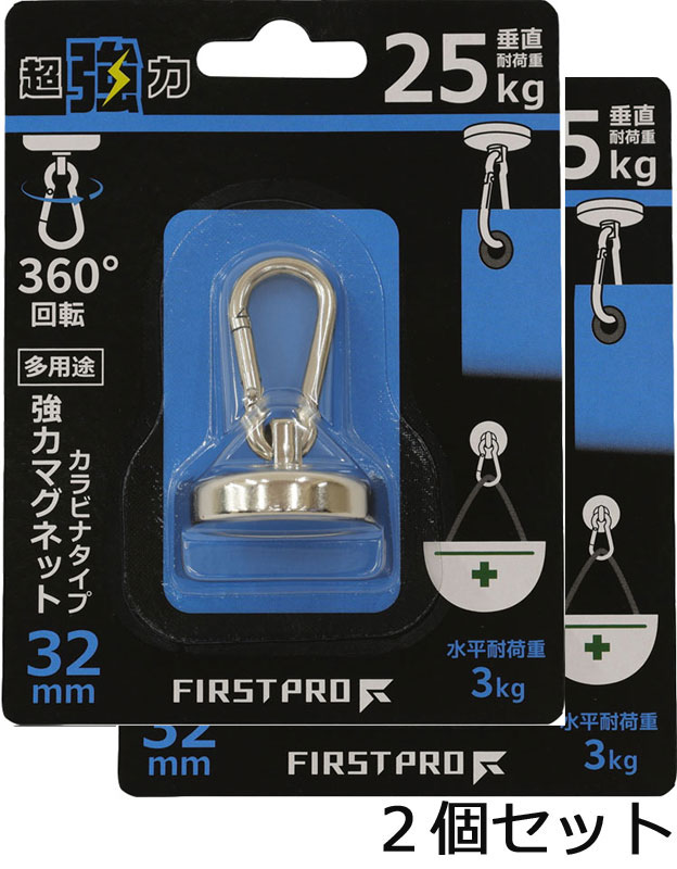 マグネット フック ネオジウム 超 強力 磁石 カラビナ タイプ 耐荷重 25kg サイズ 32ミリ 2個 セット