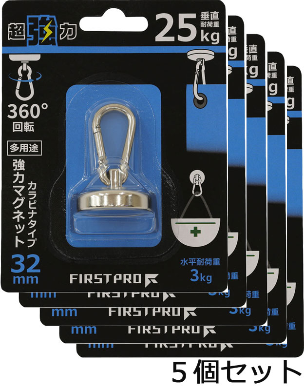 マグネット フック ネオジウム 超 強力 磁石 カラビナ タイプ 耐荷重 25kg サイズ 32ミリ 5個 セット