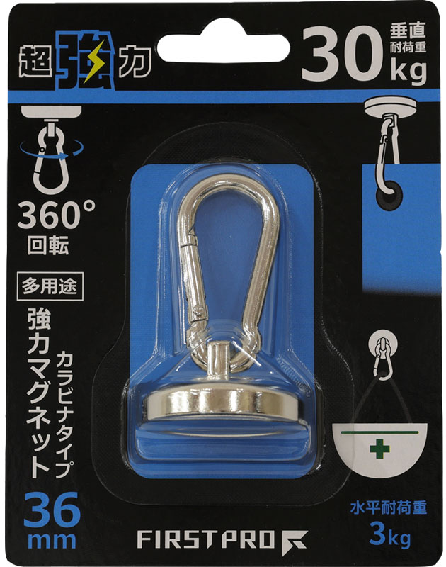 マグネット フック ネオジウム 超 強力 磁石 カラビナ タイプ 耐荷重 30kg サイズ 36ミリ
