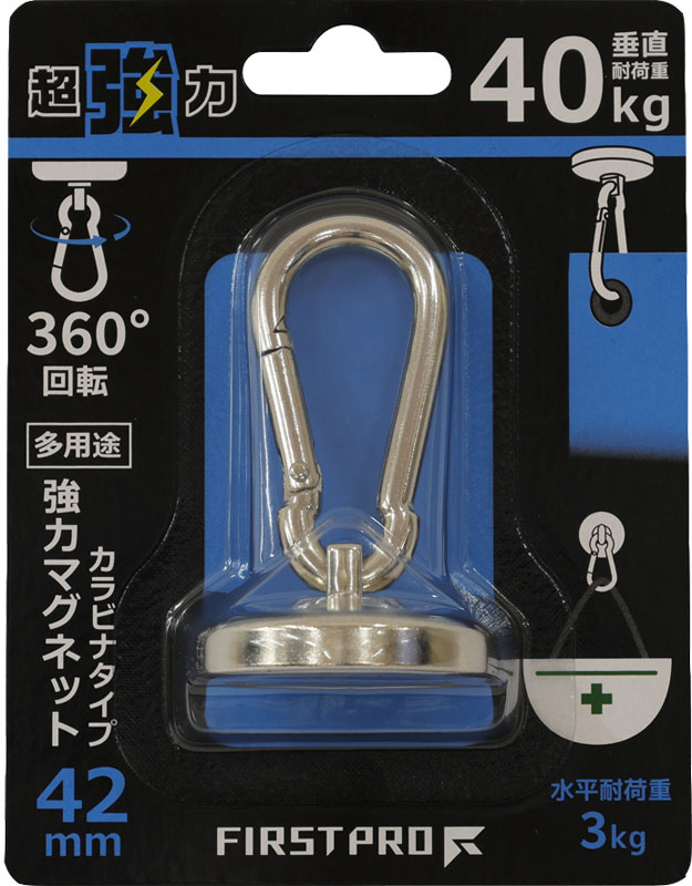 マグネット フック ネオジウム 超 強力 磁石 カラビナ タイプ 耐荷重 40kg サイズ 42ミリ