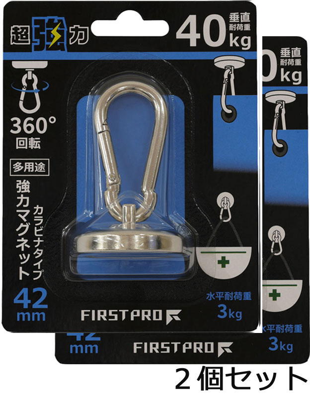 マグネット フック ネオジウム 超 強力 磁石 カラビナ タイプ 耐荷重 40kg サイズ 42ミリ 2個 セット