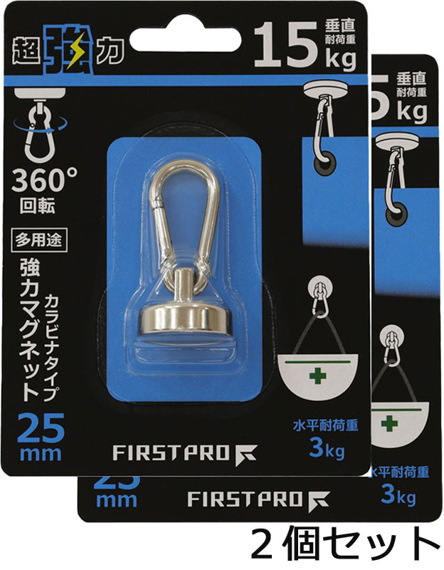 マグネット フック ネオジウム 超 強力 磁石 カラビナ タイプ 耐荷重 15kg サイズ 25ミリ 2個 セット