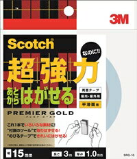 超強力なのにあとからはがせる両面テープ プレミアゴールド (屋外・屋内用)厚み1×幅15ミリ 長さ3M【ネコポス便対応】