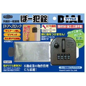 玄関ドア用防犯グッズのおすすめ人気口コミランキング【予算 玄関ドア用防犯グッズのおすすめ人気口コミランキング【予算