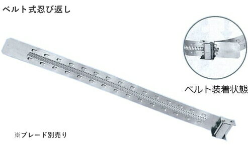 ベルト式 忍び返し (縦樋・パイプ用) 専用ベルト 屋外防犯 雨どい