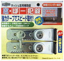 窓の補助鍵 窓・ぼー犯錠2個セット シルバー【サッシ窓用】【...