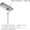 ピクチャーレール 30kg用MC-10対応 レールアタッチメントBS-32R-Rブラック アラカワ 荒川技研 3