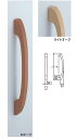 【新築工事】【戸建】【ドアハンドル】自然木を使用したドア取っ手(ハンドル) ドアハンドル 自然木 弓形取っ手 両面用 300ミリ【引戸に最適】