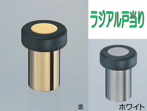 ラジアル 戸当り 高さ45mm