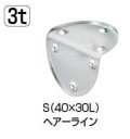 ステンレス オーバルワイド 棚受け 40×30L ヘアーライン