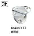 ステンレス オーバルワイド 棚受け 40×30L 鏡面磨