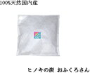 天然ヒノキ100%脱臭炭 おふくろさん 消臭剤・デオドラント お部屋に脱臭炭 脱臭炭天然ヒノキ 湿気取り脱臭炭 クローゼット用脱臭炭 湿気とり脱臭炭 部屋用脱臭炭 ペット用脱臭炭