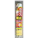 防犯フィルム 透明窓ガラス用