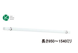 今までにないカタチの 物干し 竿 QL-15型 【長さ950-1540ミリ】室内 専用 真っ白 で 四角 伸縮