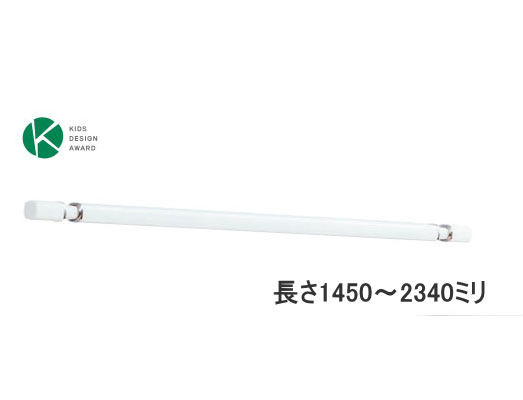 竿が脱落しにくい 伸縮 物干し竿 室内 専用 QL-23 【長さ1450-2340ミリ】 ホワイト