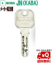 定形(メール)便で送料無料 MIWA 美和 ロック JN 合かぎ ディンプル スペアキー メーカー純正で安心