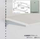 棚受け金具 木製棚用ホワイトブラケット　100ミリ　白