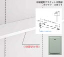 棚受け金具 木製棚用ホワイトブラケット中間部 100ミリ 白