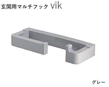 ViK ヴィク エントランスフック グレー 10kgの荷重にも耐えれる強度と弾力性がある樹脂を使用【傘掛け】【玄関フック】【pid 物干し】のサムネイル